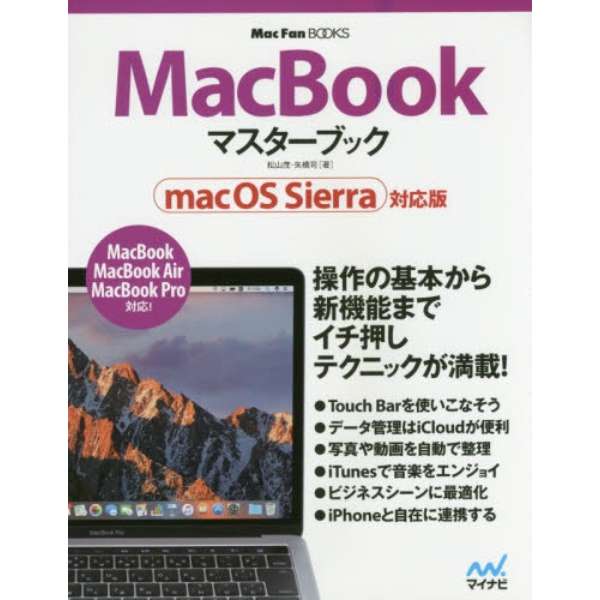 MacBook }X^[ubN@macOS SierraΉ_1