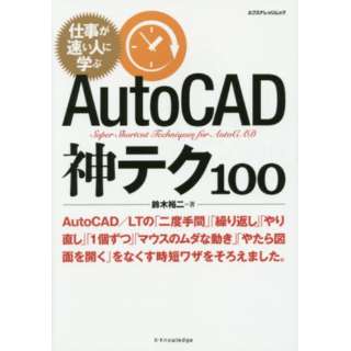 AutoCAD _ø100