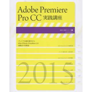 adobe Premiere Pro CCHu