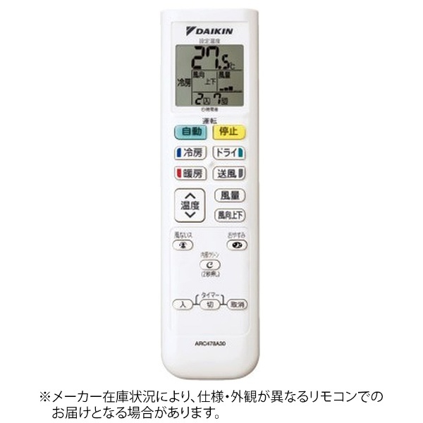 超熱 DAIKIN ダイキン工業 エアコン用リモコン ARC478A30 ※旧型番ARC478A17の後継品 メーカー正規品 新品  heartshape-academy.com