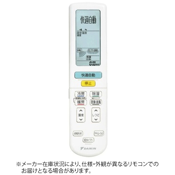 豪奢な DAIKIN ダイキン エアコン リモコン ARC469A11 i9tmg.com.br