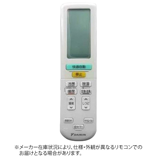 ビックカメラ.com - 純正エアコン用リモコン ホワイト ARC472A74