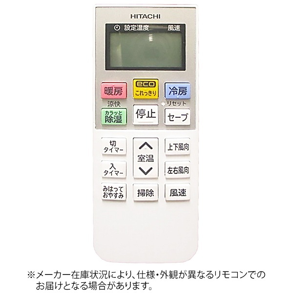 日立　HITACHI エアコン　リモコン　RAR-7A3 電池付き