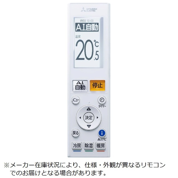 純正エアコン用リモコン M21EF8426 ホワイト YU191 三菱電機｜Mitsubishi Electric 通販 | ビックカメラ.com