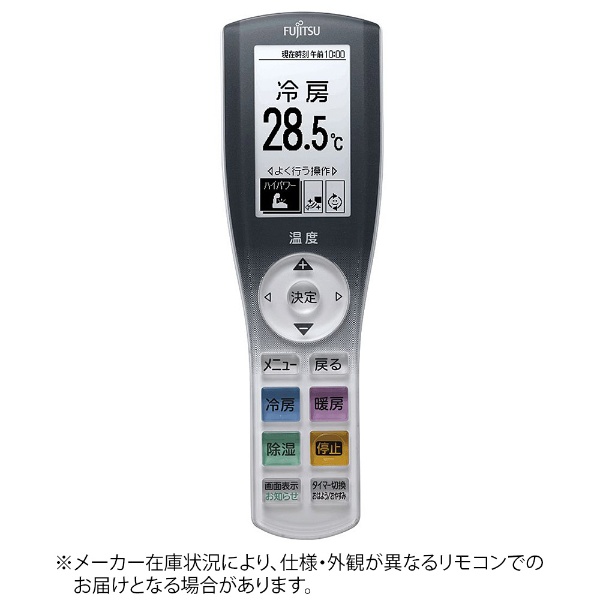 54・富士通 FUJITSU・エアコンリモコン・品番AR-RCC1J - 空調