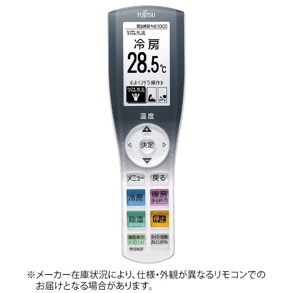 FUJITSU 富士通　エアコン　リモコン　AR-FDA3J