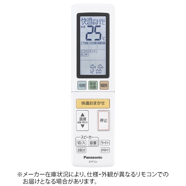 純正エアコン用リモコン ホワイト ACRA75C4657X [単3電池×2本(別売)] Panasonic｜パナソニック 通販 | ビックカメラ.com