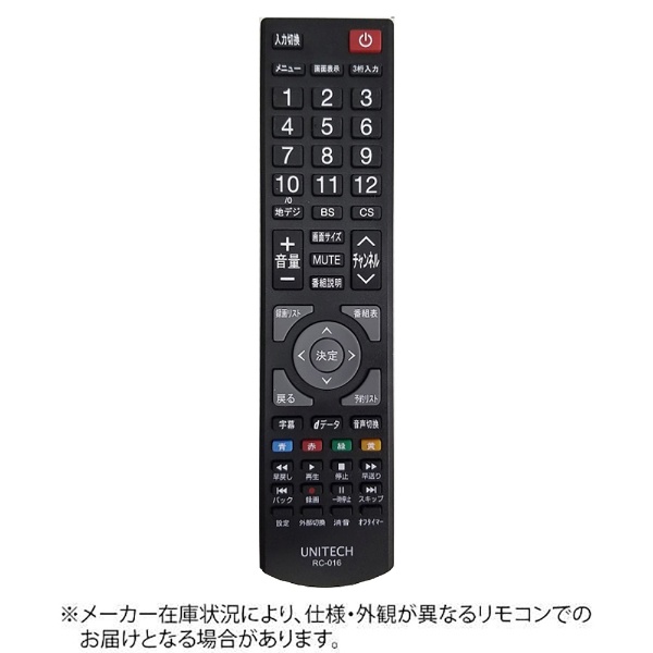 テレビ用リモコン シャープ・アクオス用 RC-TV009SH [単4電池×2本(別売