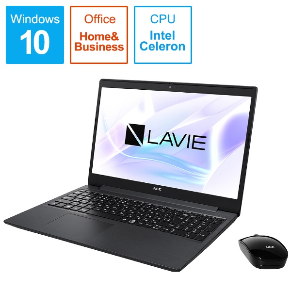 PC-NS150NAB ノートパソコン LAVIE Note Standard カームブラック [15.6型 /Windows10 Home  /intel Celeron /Office HomeandBusiness /メモリ：4GB /HDD：1TB]