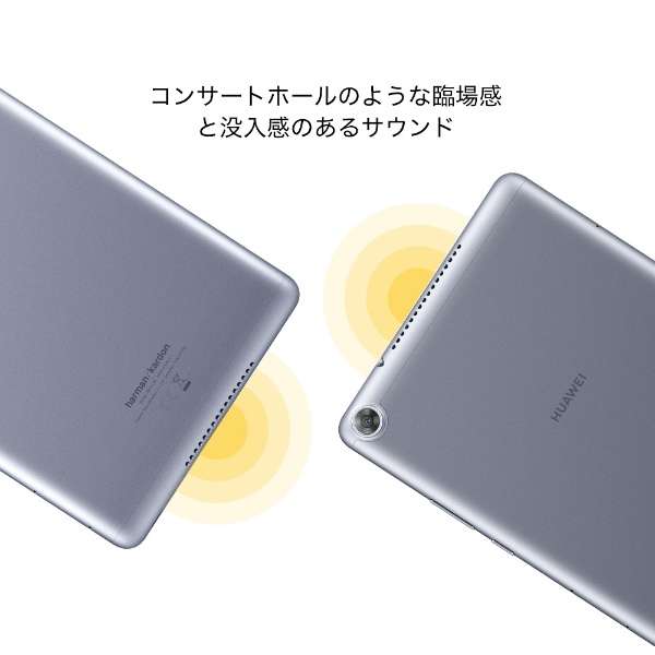 Androidタブレット MediaPad M5 lite 8 Wi-Fi スペースグレー [8型 /Wi-Fiモデル /ストレージ：32GB]_7