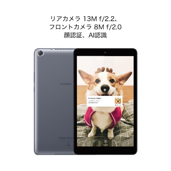 Androidタブレット MediaPad M5 lite 8 Wi-Fi スペースグレー [8型 /Wi ...