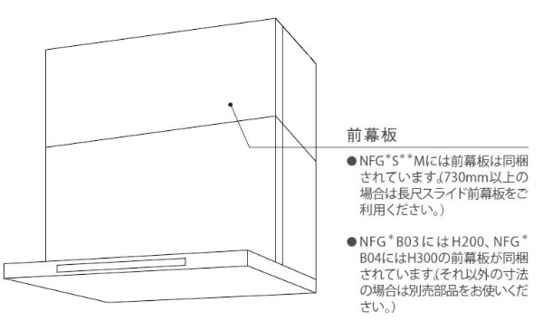FP0796SI 長尺スライド横幕板 ノーリツ｜NORITZ 通販 | ビックカメラ.com