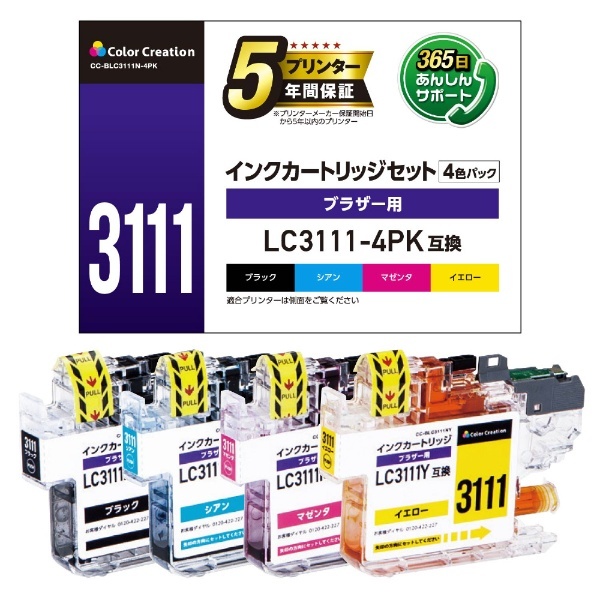 CC-BLC3111N-4PK 互換プリンターインク 4色セット カラークリエーション｜Color Creation 通販