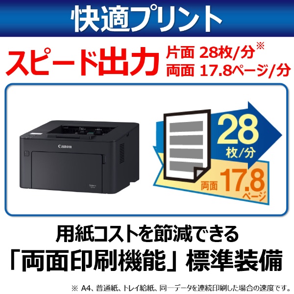 キヤノン レーザービームプリンター Satera LBP161 Satera ブラック [はがき～A4] CANON｜キヤノン 通販 |  ビックカメラ.com