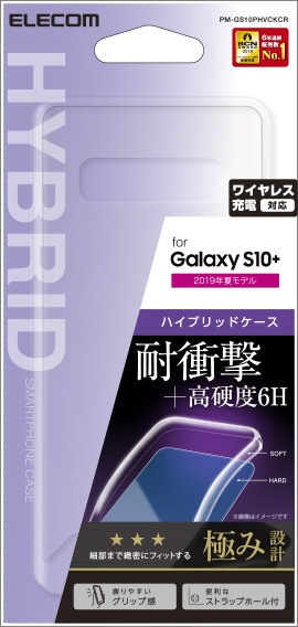 Galaxy S10+ ハイブリッドケース 極み クリア PM-GS10PHVCKCR