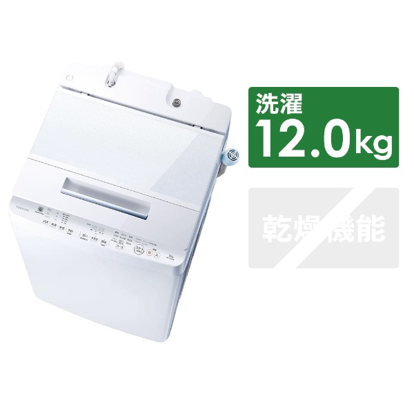 AW-12XD8-W 全自動洗濯機 ZABOON（ザブーン） グランホワイト [洗濯12.0kg /乾燥機能無 /上開き] 【お届け地域限定商品】