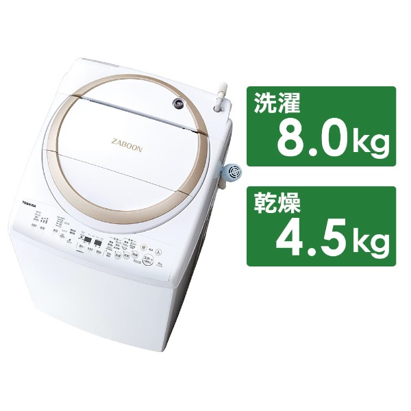 ビックカメラ.com - AW-8V8-W 縦型洗濯乾燥機 ZABOON（ザブーン） グランホワイト [洗濯8.0kg /乾燥4.5kg  /ヒーター乾燥(排気タイプ) /上開き] 【お届け地域限定商品】
