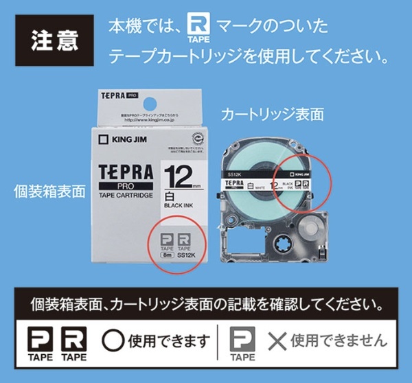 SR-R680 ラベルライター 「テプラ」PRO ホワイト キングジム｜KING JIM 通販