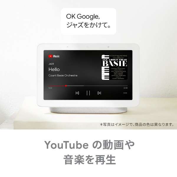 スマートスピーカー Google Nest Hub サンド GA00517-JP [Bluetooth対応 /Wi-Fi対応]_6