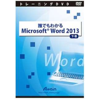 Nł킩 Microsoft Word 2013 