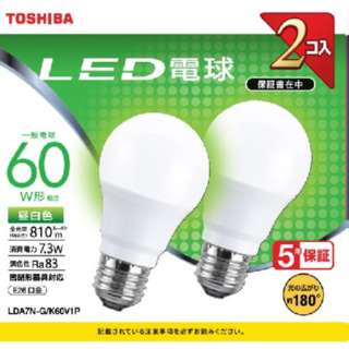 LED電球 810lm 配光角180度 LDA7N-G/K60V1P [E26 /一般電球形 /60W相当 /昼白色 /2個]