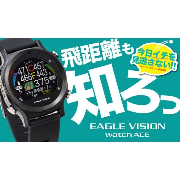 ＧＰＳ高尔夫球导航仪EAGLE VISION watch ACE EV933[退货交换不可]_2