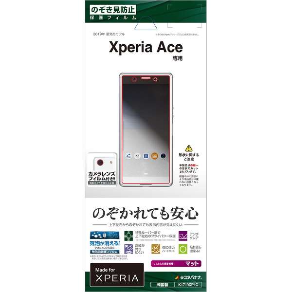 Xperia Ace tB K1719XP1C `h~_1