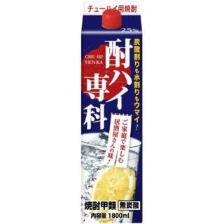 酎ハイ専科25 パック 1800ml 焼酎甲類 日本 Japan 通販 ビック酒販