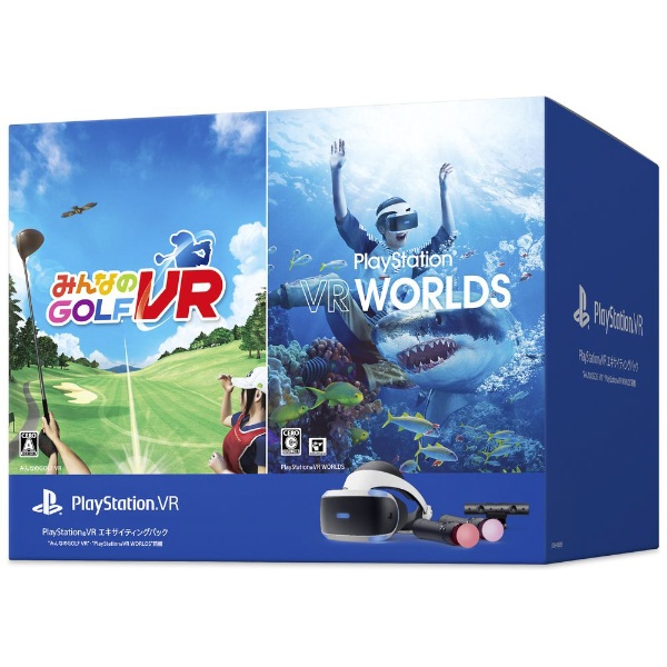PlayStationVR エキサイティングパック “みんなのGOLF VR”・“PlayStationVR WORLDS” 同梱 CUHJ-16008