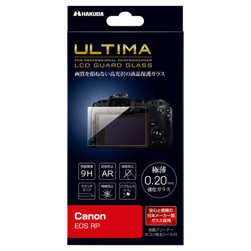 ULTIMA 液晶保護ガラス キヤノン Canon RP 専用 最大74%OFFクーポン EOS DGGU-CAERP 直送商品