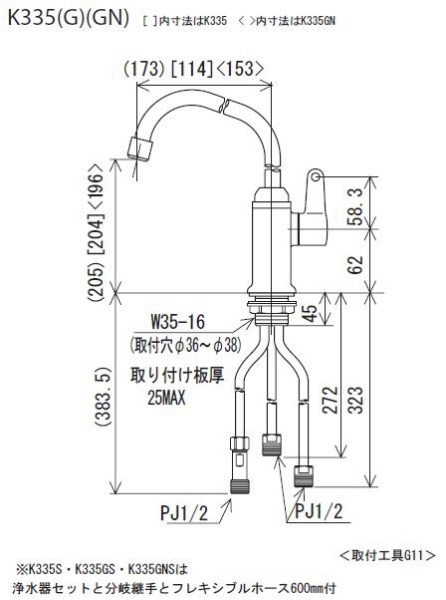 浄水器接続専用水栓 K335GN KVK｜ケーブイケー 通販