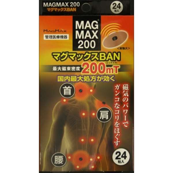 MAGMAX (}O}bNX)BAN24_1