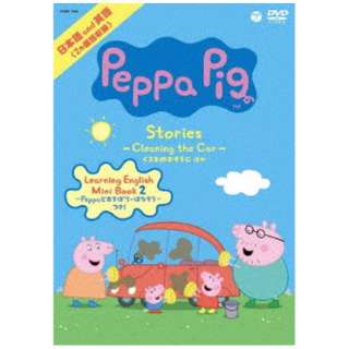 Peppa Pig Stories `Cleaning the Car ܂̂` ق yDVDz