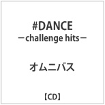 iVDADj/ DANCE -challenge hits- yCDz