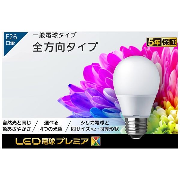 LED電球［E26 /昼光色 /485ルーメン /2個］ プレミアX LDA4DDGSZ42T