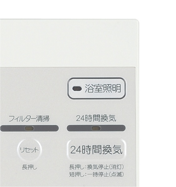 BF-SHA-LS 照明スイッチ付きリモコンカバー 浴室換気乾燥暖房機 BF-231SHA用 高須産業｜TAKASU 通販