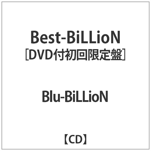お気にいる 即日出荷 Blu-BiLLioN:Best-BiLLioN初回限定盤DVD付 CD