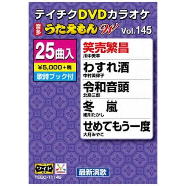 DVDJIP  W VolD145 yDVDz_1