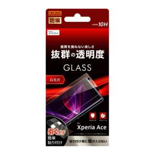 Xperia Ace玻璃胶卷防埃10H光泽钠钙玻璃RT-RXPAF/BSCG光泽