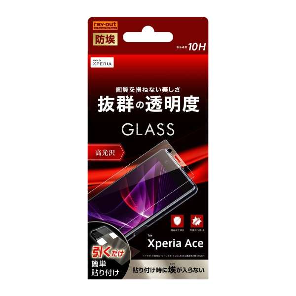 Xperia Ace玻璃胶卷防埃10H光泽钠钙玻璃RT-RXPAF/BSCG光泽_1