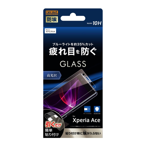 ＜ビックカメラ＞ *［NIPPON GLASS］ Xperia 1 レンズ全面保護ガラス+超透明 光沢 TY-XP1-GLL-GNCC 光沢
