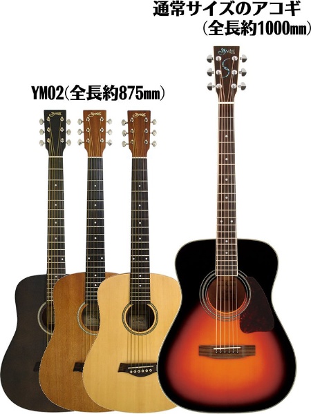 Compact Acoustic Series ミニアコースティックギター YM-02/NTL(S.C
