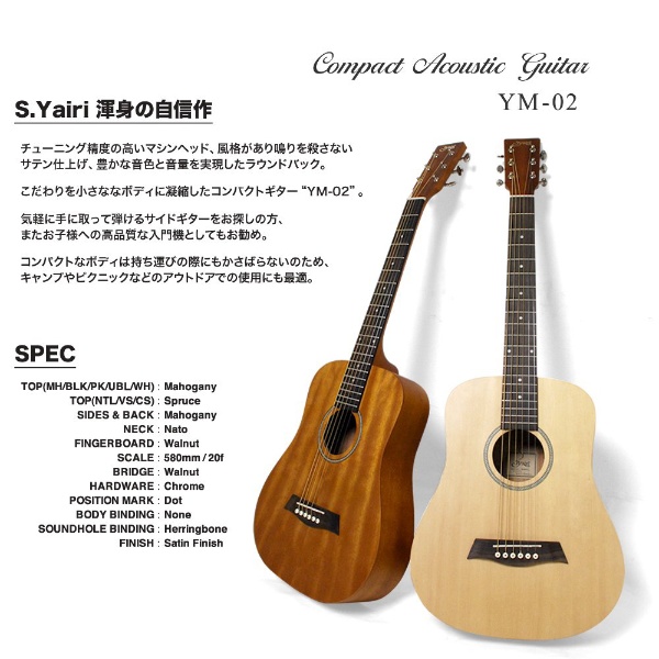 Compact Acoustic Series ミニアコースティックギター YM-02/BLK(S.C