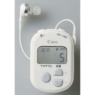 【ポケット型デジタル補聴器】ココ CC-V（軽度~中・高度）