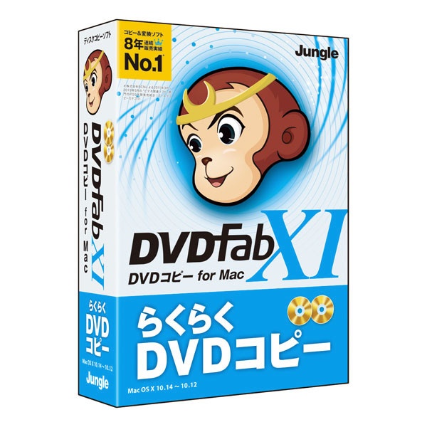 コピー 用 dvd 人気