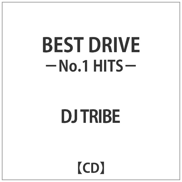 プレゼント DJ TRIBE:BEST お中元 DRIVE -No.1 CD HITS-