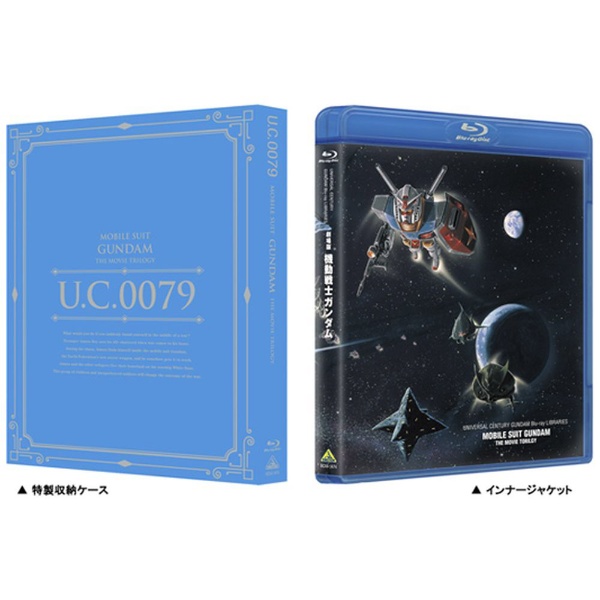 U．C．ガンダムBlu-rayライブラリーズ　劇場版　機動戦士ガンダム Blu-