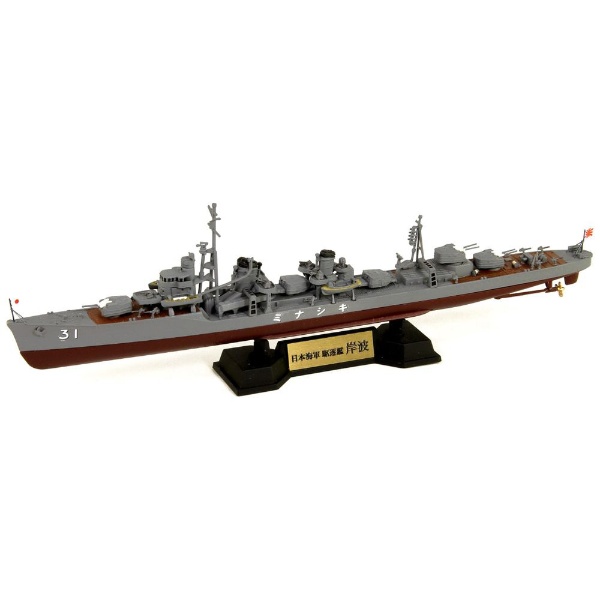 1/700 日本海軍 特型駆逐艦 白雪 ピットロード｜PIT-ROAD 通販 | ビックカメラ.com