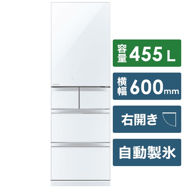 MR-B46E-W 冷蔵庫 置けるスマート大容量 Bシリーズ クリスタルピュア 
