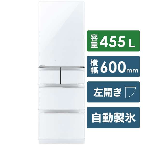 MR-B46EL-W冰箱能放的修长的大容量B系列水晶纯白[5门/左差别型/455L]《包含标准安装费用》_1
